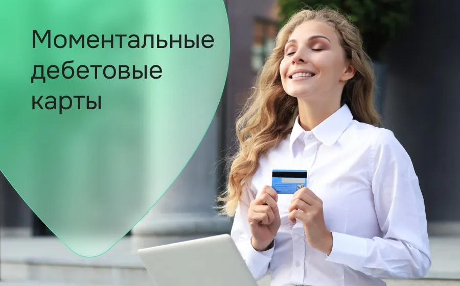 Что банки дадут за просто так